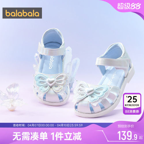 巴拉巴拉女童凉鞋宝宝公主鞋子夏