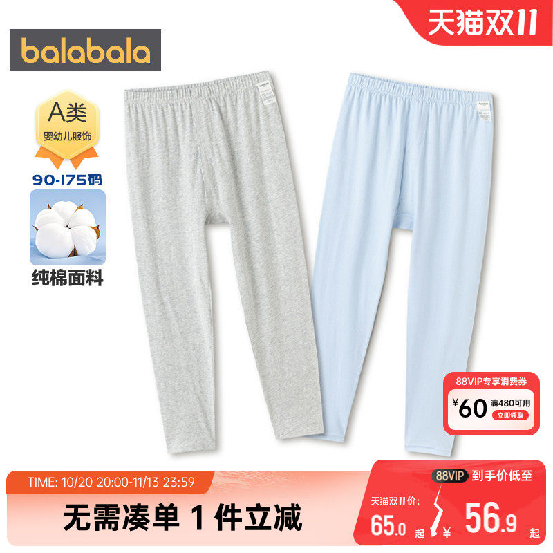 巴拉巴拉男童保暖裤宝宝睡裤夏装2026新款童装中大童裤子打底秋裤