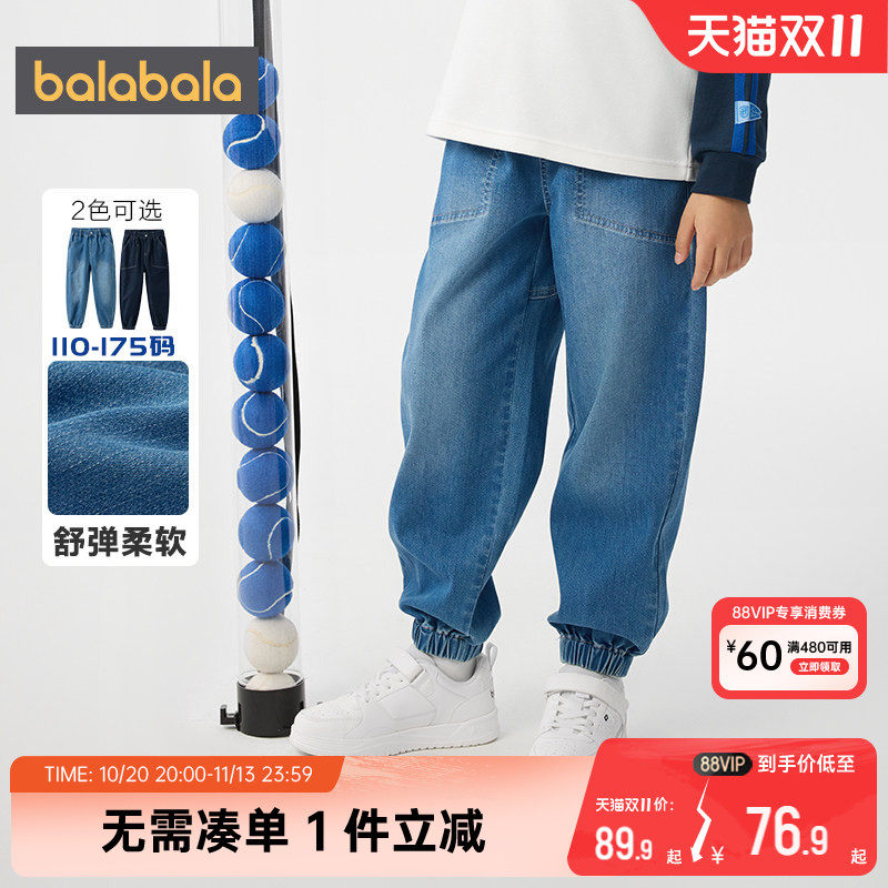 巴拉巴拉男童牛仔裤中大童宝宝防蚊裤子春秋季新款童装儿童长裤潮