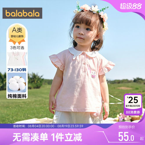 巴拉巴拉女童短袖T恤婴儿上衣夏
