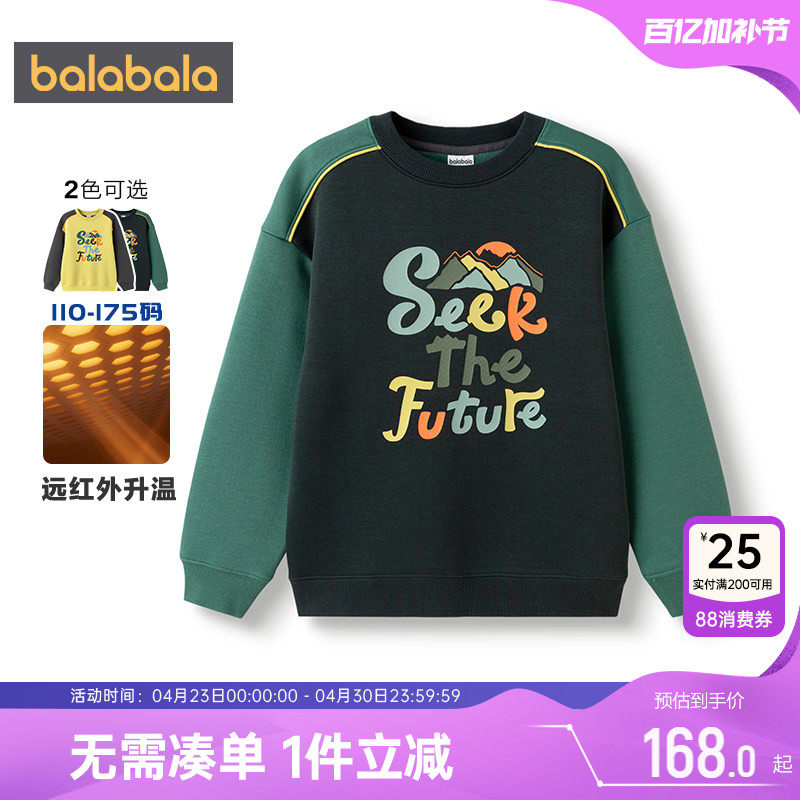 商场同款巴拉巴拉男童卫衣中大童加绒t恤秋冬童装儿童套头打底衫