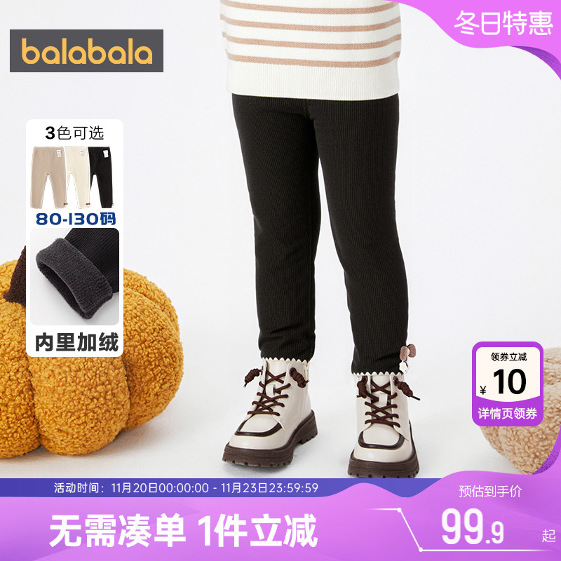 巴拉巴拉女童打底裤宝宝加绒裤子