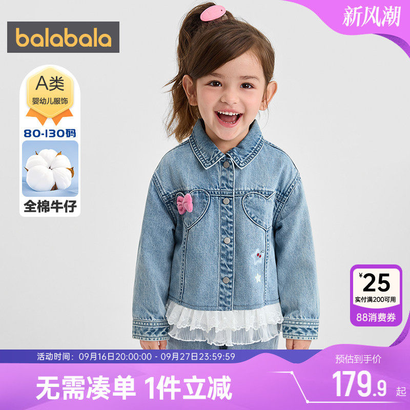 巴拉巴拉女童牛仔外套纯棉上衣秋