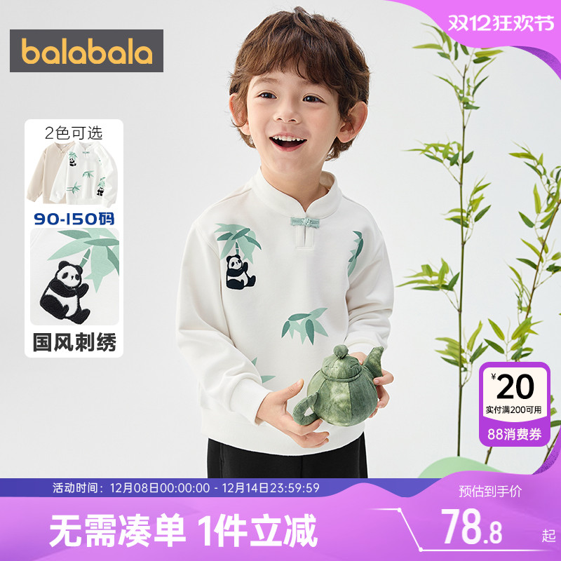 巴拉巴拉男童汉服卫衣宝宝打底衫