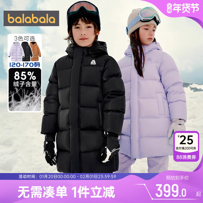 巴拉巴拉儿童羽绒服男童女童黑色外套冬装新款童装中长款大童宝宝,童装/婴儿装/亲子装,羽绒服,淘宝优惠券,粉丝福利购,淘宝优惠卷