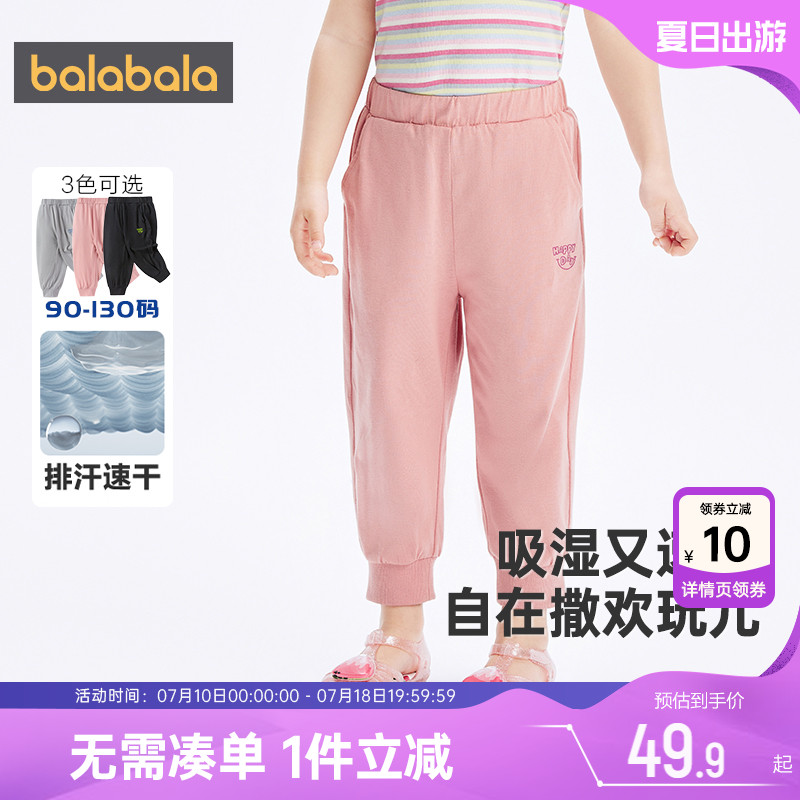 巴拉巴拉儿童速干裤男童女童黑色裤子夏季薄款宝宝运动裤小童防蚊