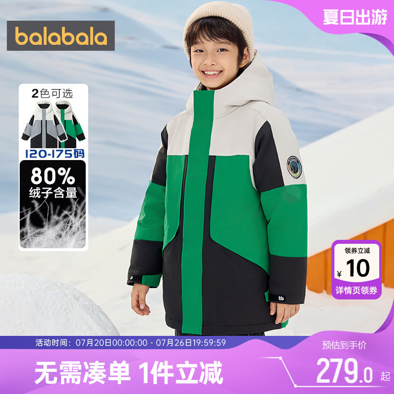 巴拉巴拉男童羽绒服中大童宝宝韩版外套冬装新款童装儿童中长加厚