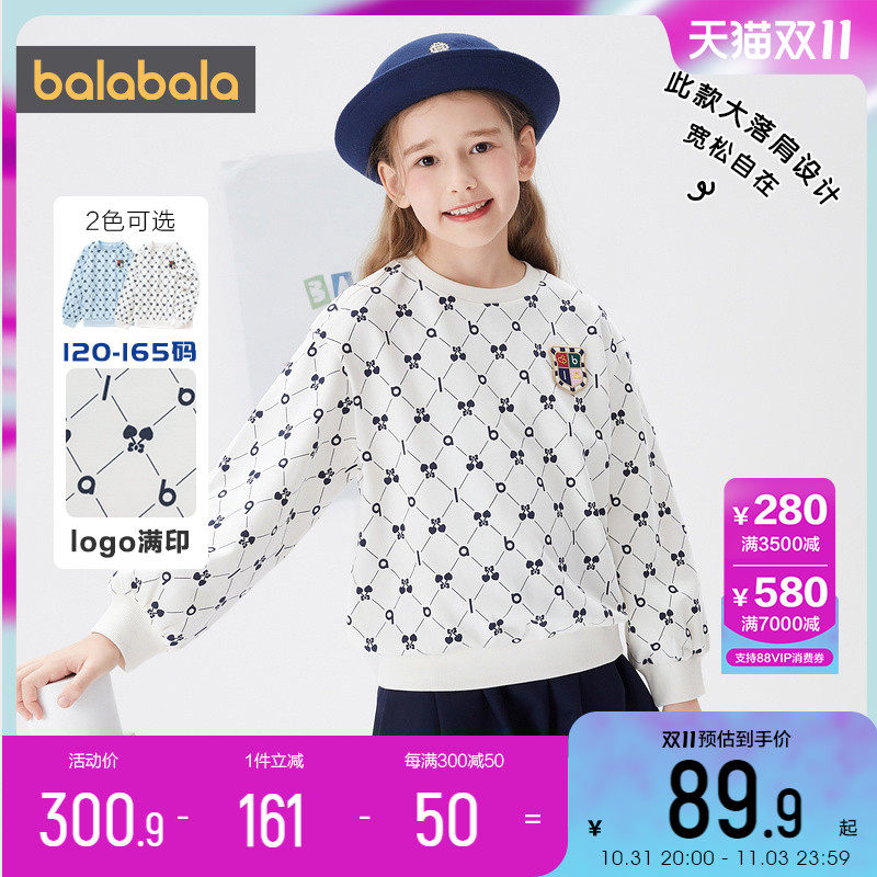 巴拉巴拉女童卫衣春秋2023新款童装儿童洋气打底衫宝宝长袖衣服潮高性价比高么？