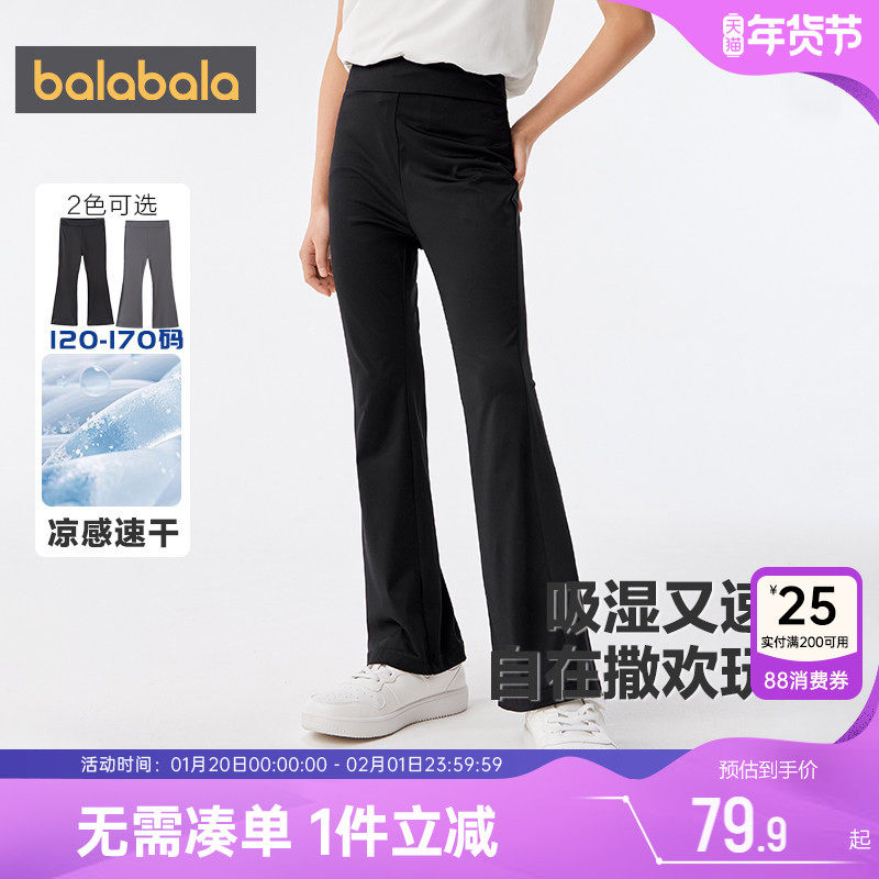 巴拉巴拉女童打底裤大童宝宝春秋喇叭裤夏季新款童装儿童黑色裤子,童装/婴儿装/亲子装,裤子,淘宝优惠券,粉丝福利购,淘宝优惠卷