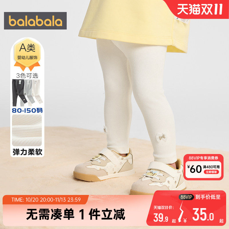 巴拉巴拉女童打底裤宝宝裤子春秋装新款童装小童白色长裤儿童休闲