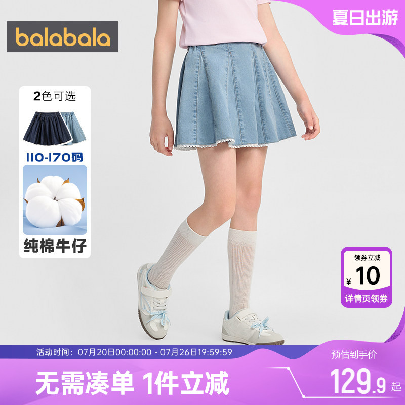 巴拉巴拉女童牛仔短裙中大童半身裙夏装2026新款童装儿童纯棉裙子
