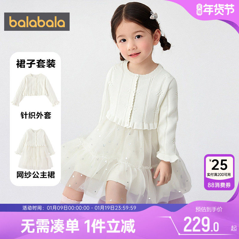 【商场同款】巴拉巴拉女童连衣裙宝宝网纱公主裙春秋款童装裙子潮,童装/婴儿装/亲子装,连衣裙,淘宝优惠券,粉丝福利购,淘宝优惠卷