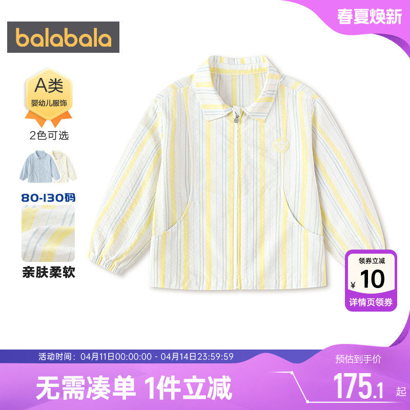 【商场同款】巴拉巴拉男童长袖衬衫宝宝条纹衬衣夏季童装防晒外套