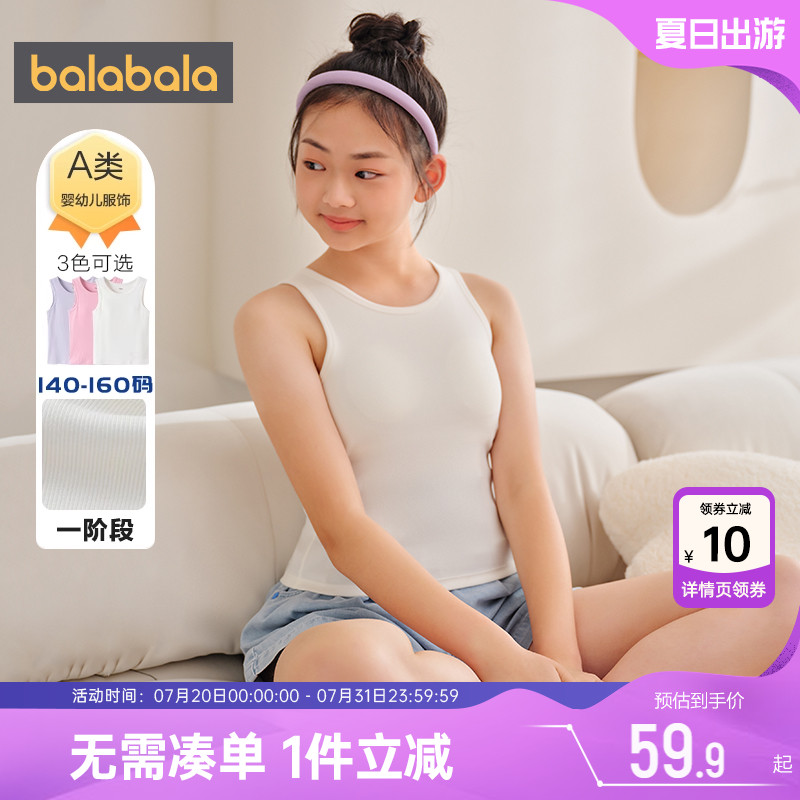 巴拉巴拉文胸女孩發育期內衣少女