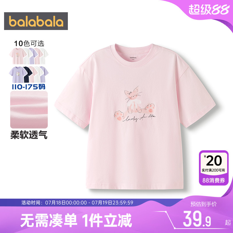 巴拉巴拉女童短袖T恤儿童上衣夏