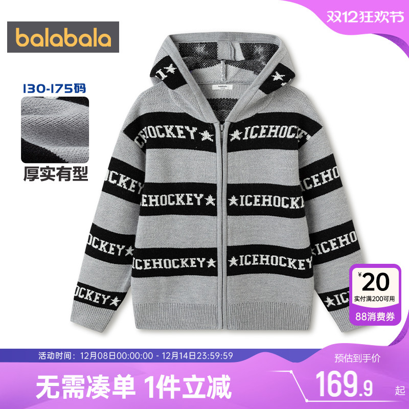 巴拉巴拉男童针织衫外套开衫毛衣