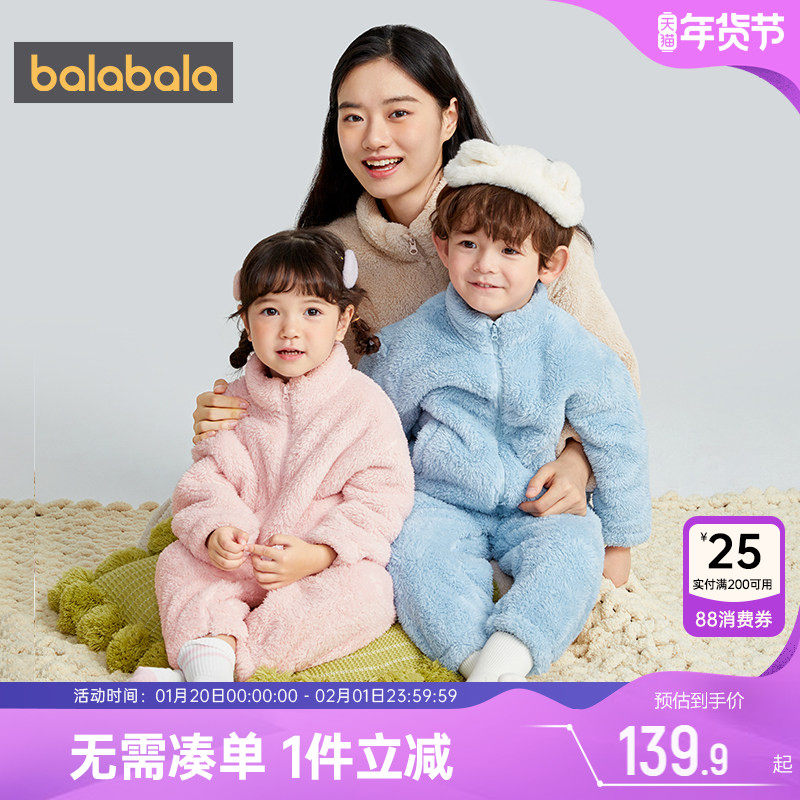 巴拉巴拉儿童睡衣套装一家三口亲子装家居服秋冬款男童女童珊瑚绒,童装/婴儿装/亲子装,家居服套装,淘宝优惠券,粉丝福利购,淘宝优惠卷