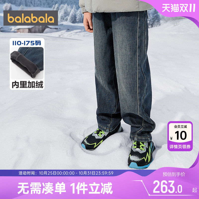 巴拉巴拉男童牛仔裤儿童加绒裤子