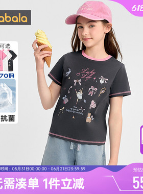 巴拉巴拉女童短袖T恤中大童白色上衣夏装2026新款童装儿童衣服潮t