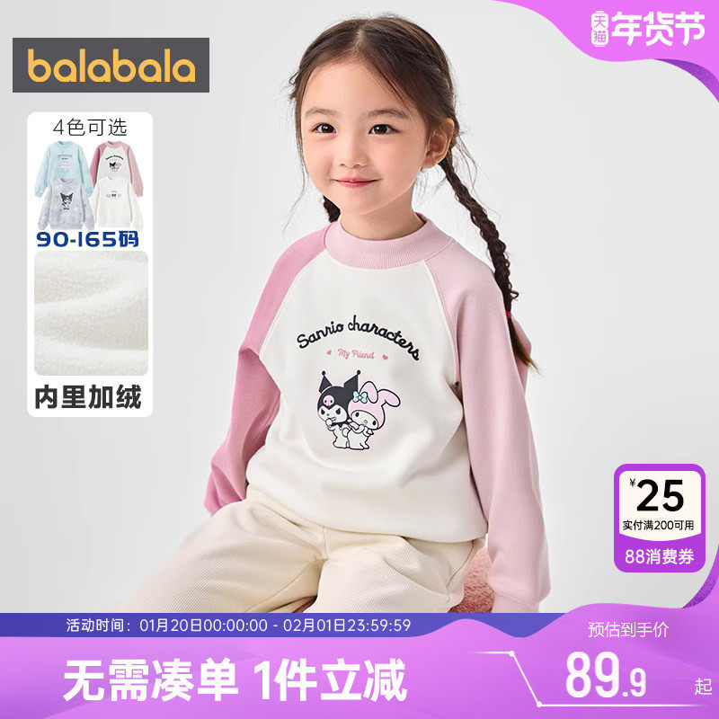 【库洛米IP】巴拉巴拉女童加绒卫衣秋冬季新款童装宝宝打底衫儿童,童装/婴儿装/亲子装,卫衣/绒衫,淘宝优惠券,粉丝福利购,淘宝优惠卷