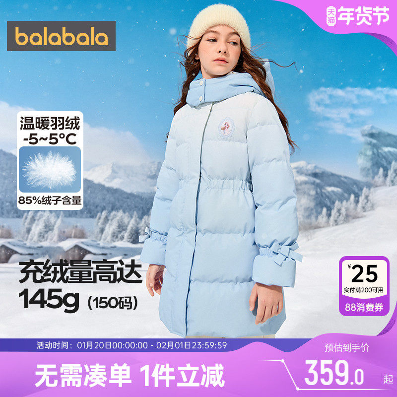 爱莎IP巴拉巴拉女童羽绒服大童宝宝外套冬季新款童装中长款过膝厚,童装/婴儿装/亲子装,羽绒服,淘宝优惠券,粉丝福利购,淘宝优惠卷