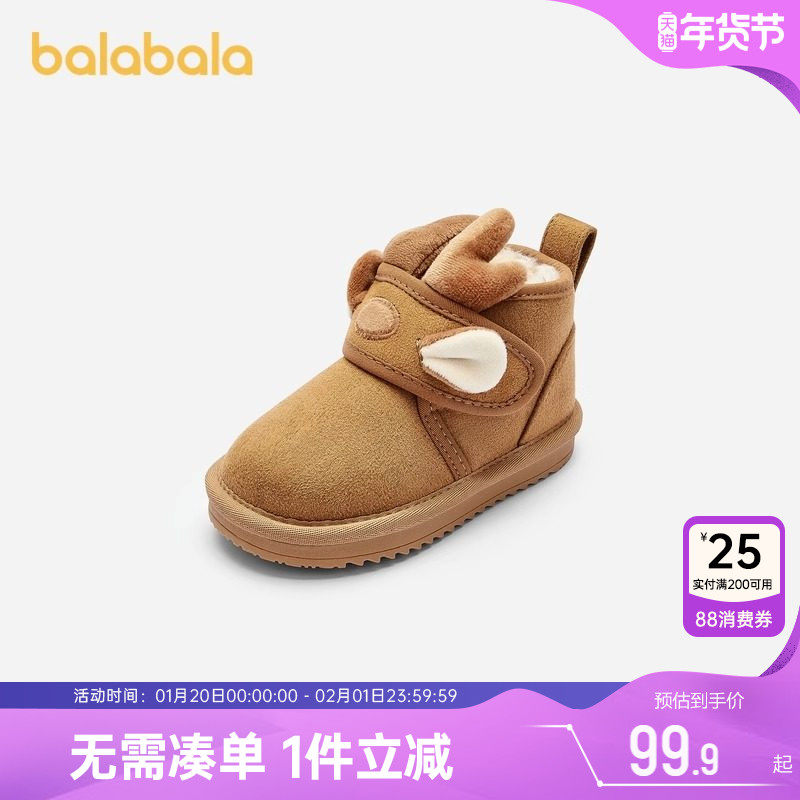 巴拉巴拉儿童雪地靴婴儿宝宝加绒靴子冬季新款男童女童鞋子棉鞋小,童鞋/婴儿鞋/亲子鞋,雪地靴,淘宝优惠券,粉丝福利购,淘宝优惠卷