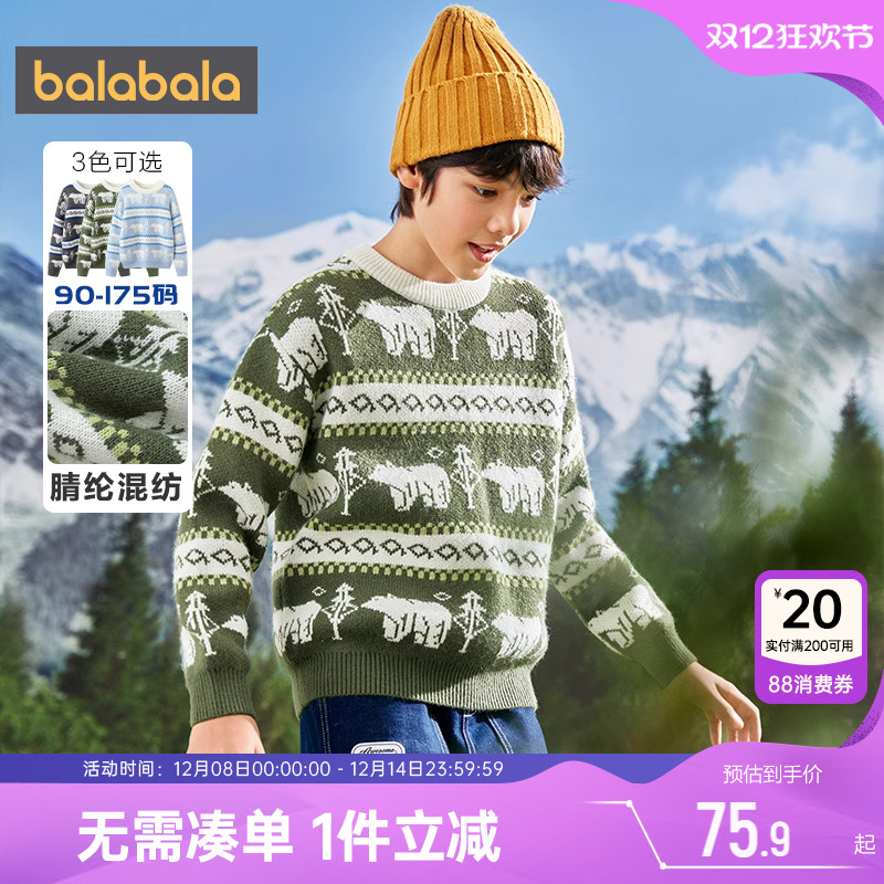 巴拉巴拉冬男童毛衣中大童针织衫