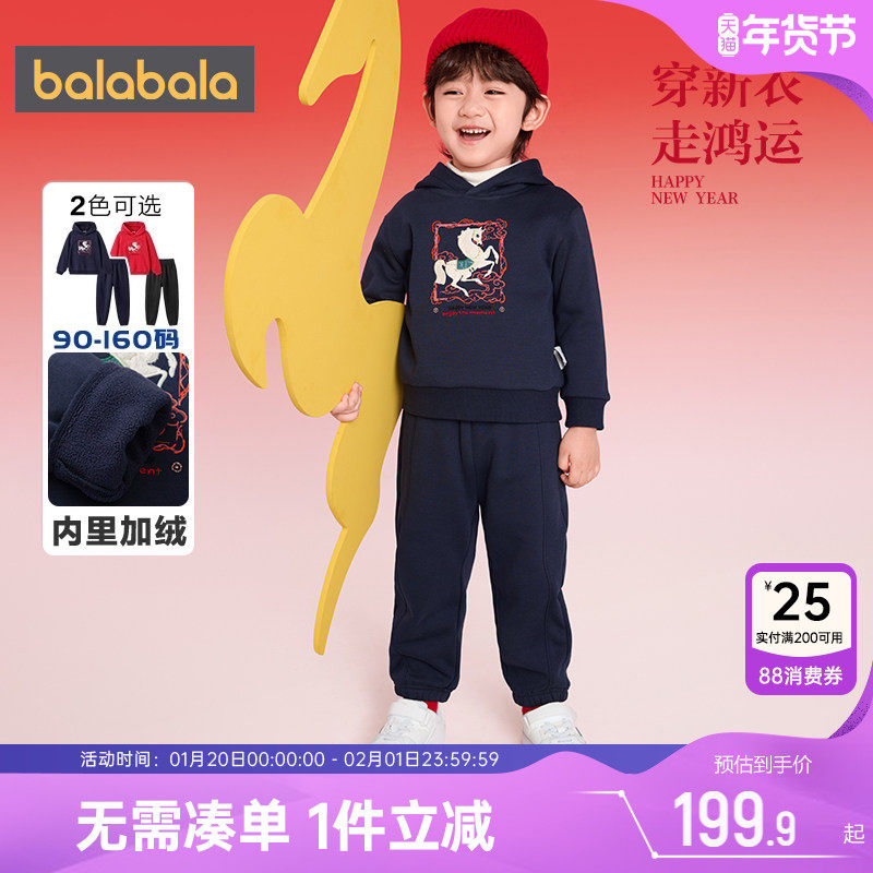 巴拉巴拉儿童运动套装男童女童加绒红色拜年服秋冬款童装宝宝卫衣,童装/婴儿装/亲子装,套装,淘宝优惠券,粉丝福利购,淘宝优惠卷