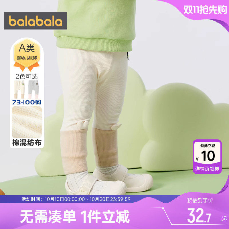 巴拉巴拉女童打底裤婴儿宝宝裤子春秋季装新款童装儿童弹力长裤孩