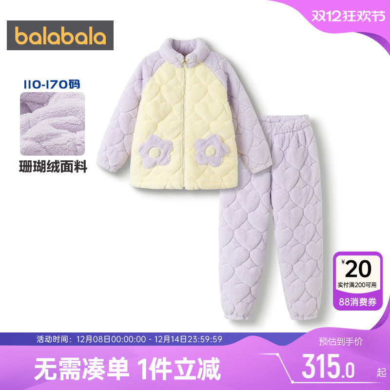 巴拉巴拉女童睡衣套装珊瑚绒加厚
