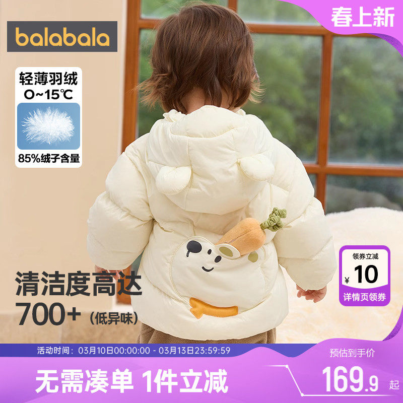 巴拉巴拉儿童羽绒服男童女童轻薄外套秋冬款童装婴儿宝宝韩版短款