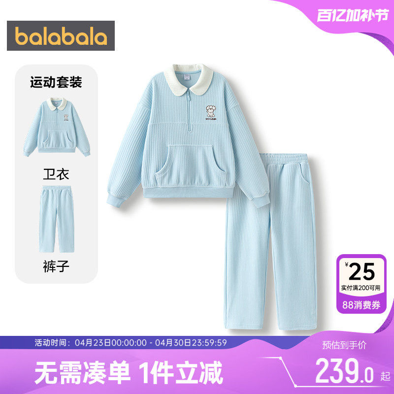 巴拉巴拉女童运动套装春秋季新款中大童宝宝卫衣裤子两件套儿童潮