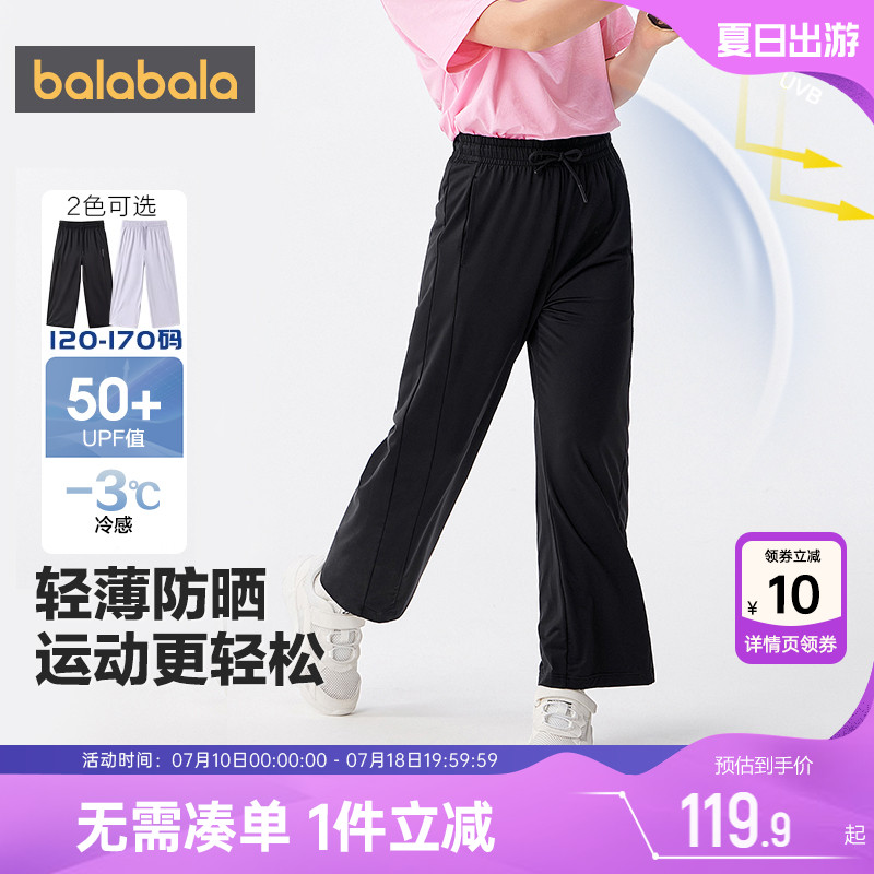 巴拉巴拉女童裤子大童宝宝黑色防蚊裤夏季薄款防晒儿童运动长裤潮