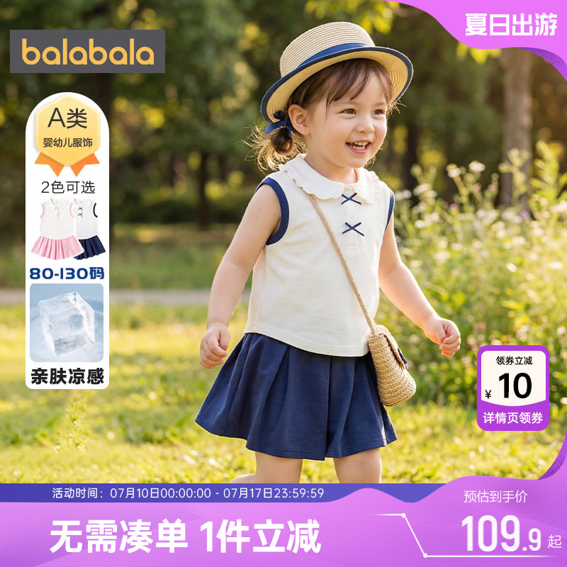 巴拉巴拉女童运动套装宝宝polo衫裙子两件套夏季新款童装背心短裙