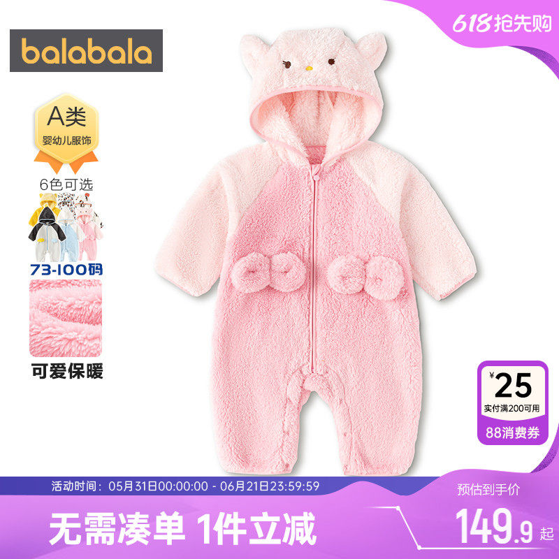 巴拉巴拉宝宝连体衣男童女童衣服秋冬款新生儿宝宝珊瑚绒外出抱衣