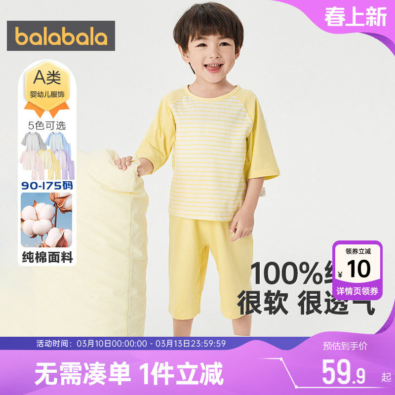巴拉巴拉儿童睡衣套装男童女童纯棉家居服夏季新款童装宝宝亲子装