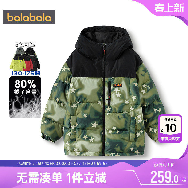 巴拉巴拉男童羽绒服大童宝宝加厚外套秋冬款童装儿童中长款上衣