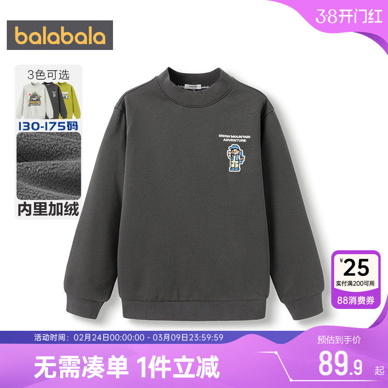 巴拉巴拉男童加绒卫衣秋冬新款童装中大童宝宝打底衫儿童灰色上衣