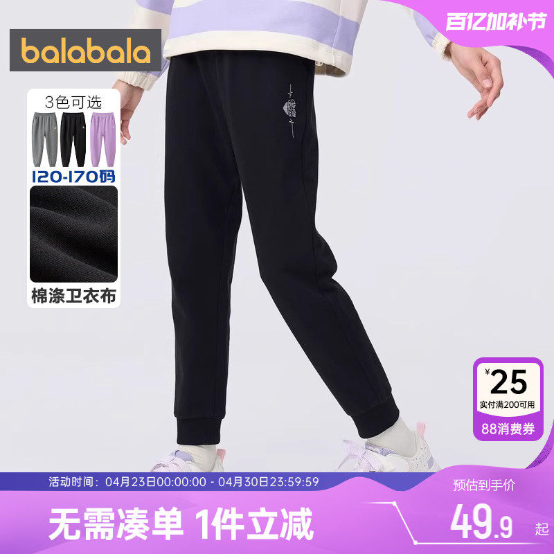 巴拉巴拉女童运动裤中大童裤子春秋新款儿童休闲长裤男童冬季加绒