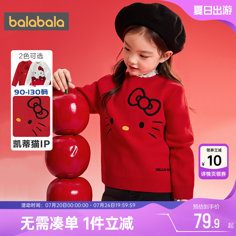 【Hellokitty】巴拉巴拉女童针织衫宝宝毛衣春秋款儿童红色打底衫