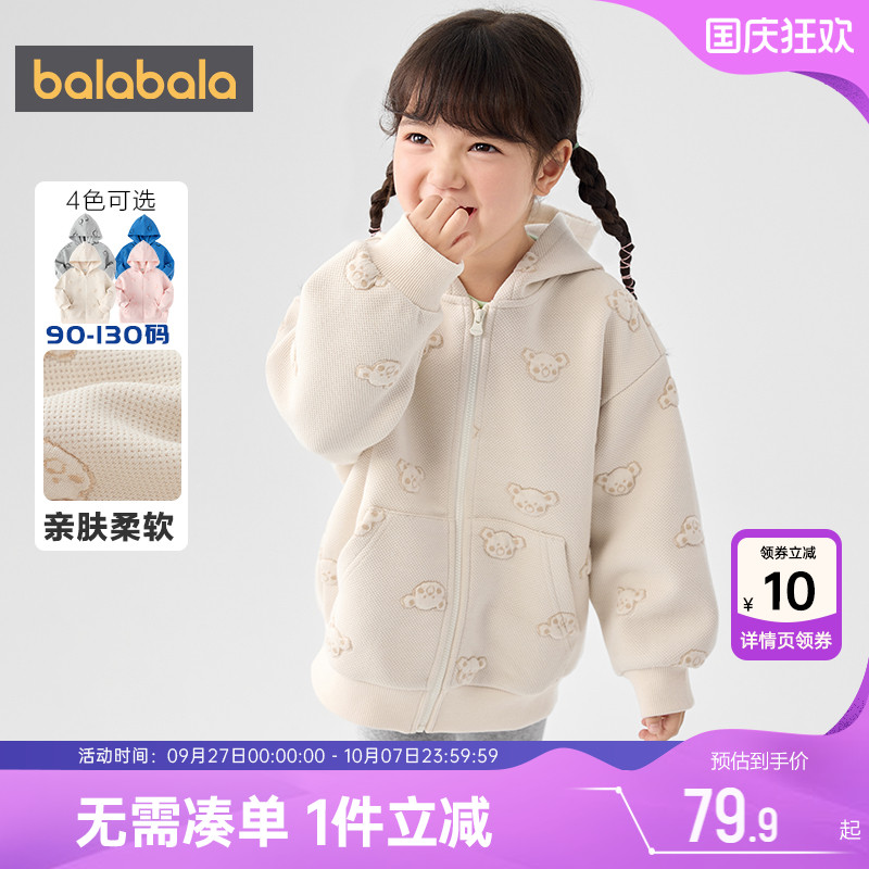 巴拉巴拉潮衣服连帽儿童外套卫衣