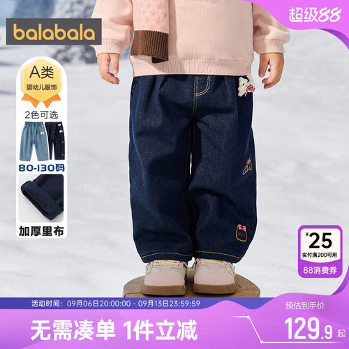 巴拉巴拉女童牛仔裤宝宝加厚长裤