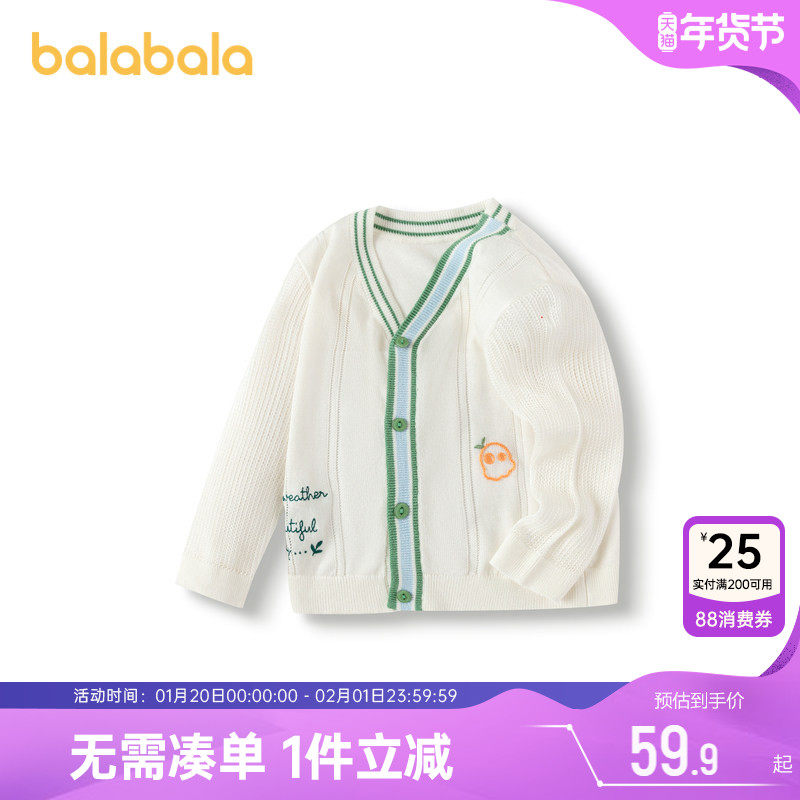 巴拉巴拉宝宝毛衣开衫婴儿针织外套男童夏季新款儿童洋气空调衫潮,童装/婴儿装/亲子装,毛衣/针织衫,淘宝优惠券,粉丝福利购,淘宝优惠卷