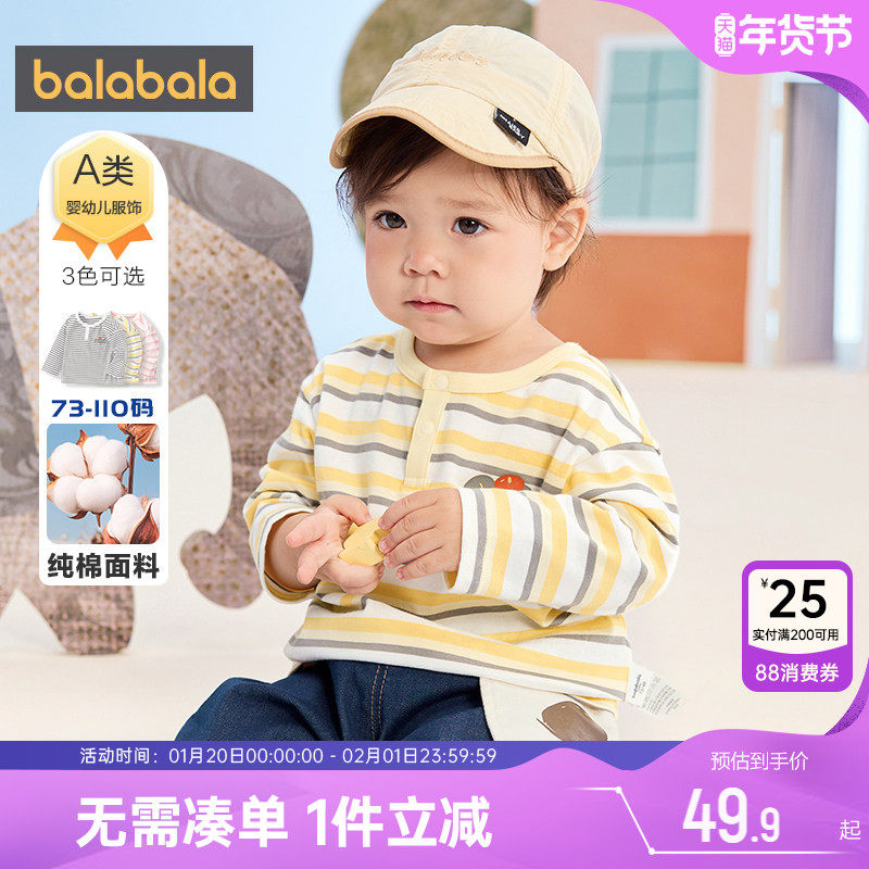 巴拉巴拉宝宝长袖t恤男童女童条纹打底衫春秋款婴儿纯棉上衣儿童,童装/婴儿装/亲子装,T恤,淘宝优惠券,粉丝福利购,淘宝优惠卷