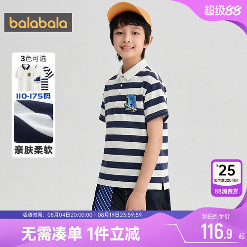 拉巴拉男童短袖polo衫中大童T恤