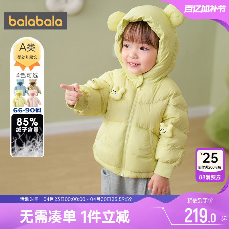 巴拉巴拉宝宝羽绒服男童女童短款外套冬装新款童装儿童连帽上衣萌