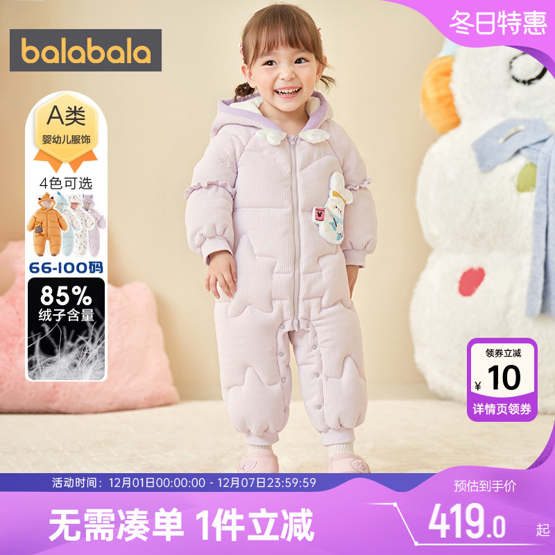 巴拉巴拉儿童羽绒连体衣婴儿衣服
