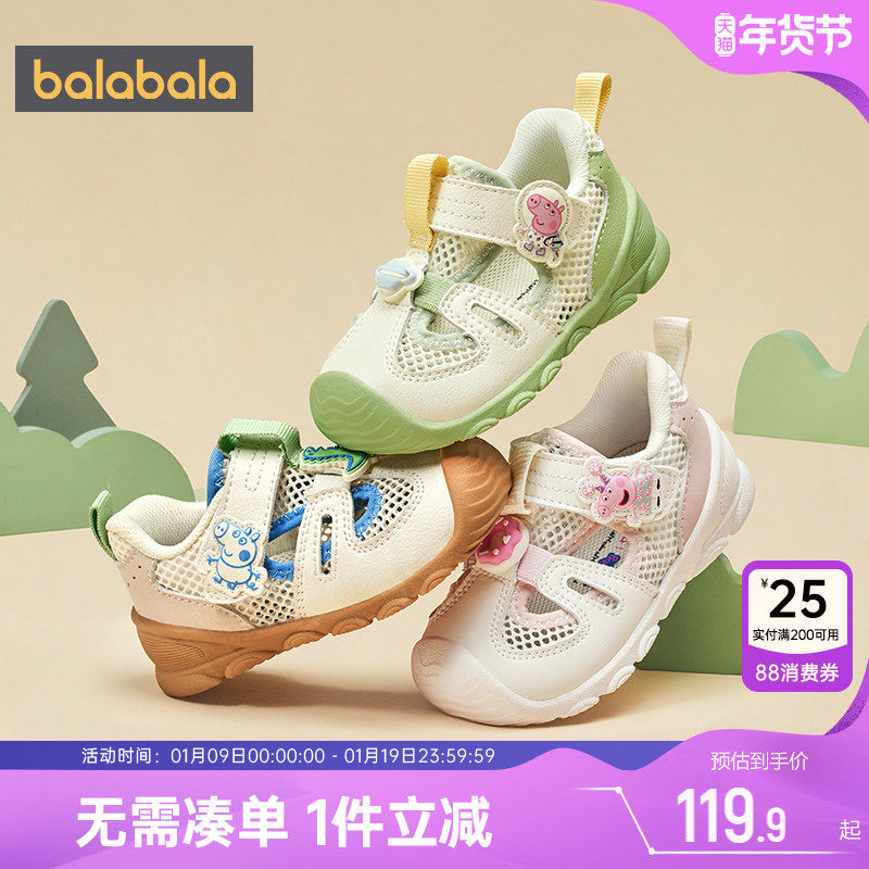 小猪佩奇IP巴拉巴拉宝宝学步鞋婴儿透气软底凉鞋夏季男童女童鞋子,童鞋/婴儿鞋/亲子鞋,学步鞋,淘宝优惠券,粉丝福利购,淘宝优惠卷