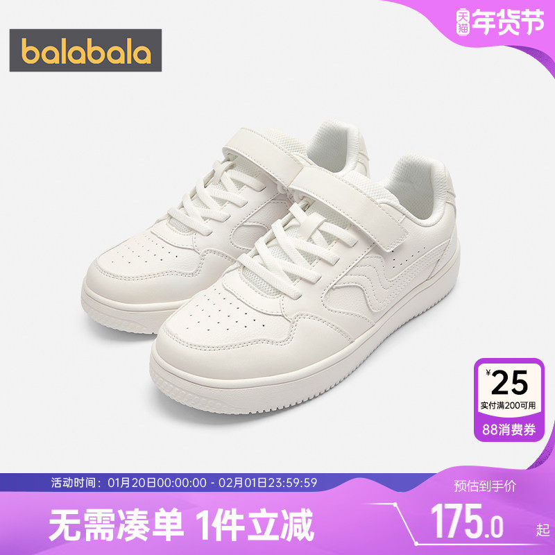 【商场同款】巴拉巴拉男童板鞋大童鞋子春秋款童装儿童运动小白鞋,童鞋/婴儿鞋/亲子鞋,板鞋,淘宝优惠券,粉丝福利购,淘宝优惠卷