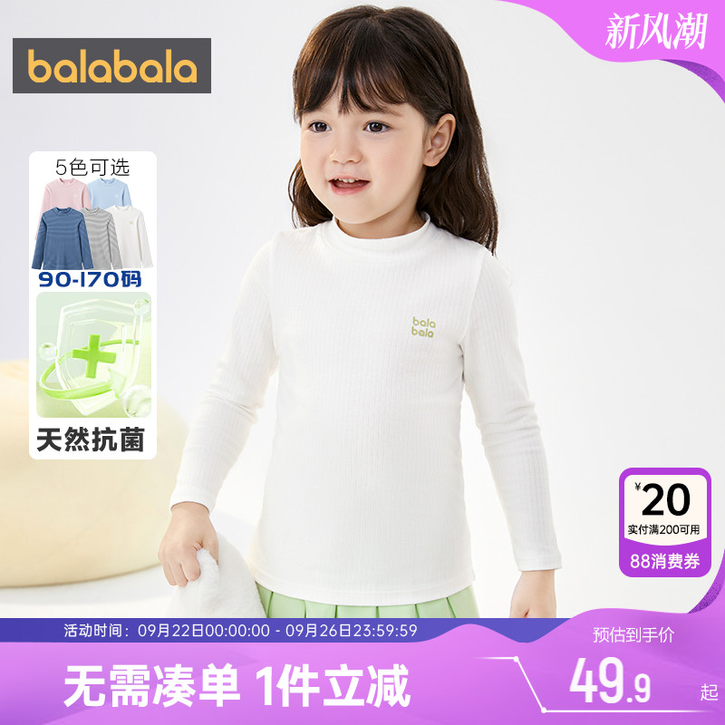 巴拉巴拉儿童t恤男童女童长袖打底衫秋季新款童装中大童宝宝上衣